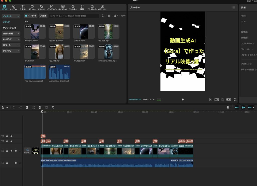 CapCut PC版のタイムライン編集画面とメディア管理エリア