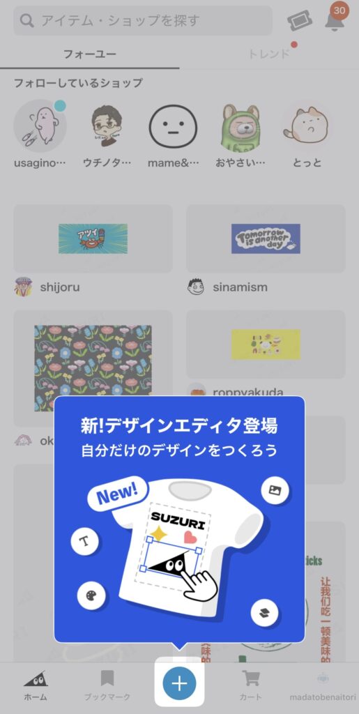 SUZURIアプリの出品画面スクリーンショット